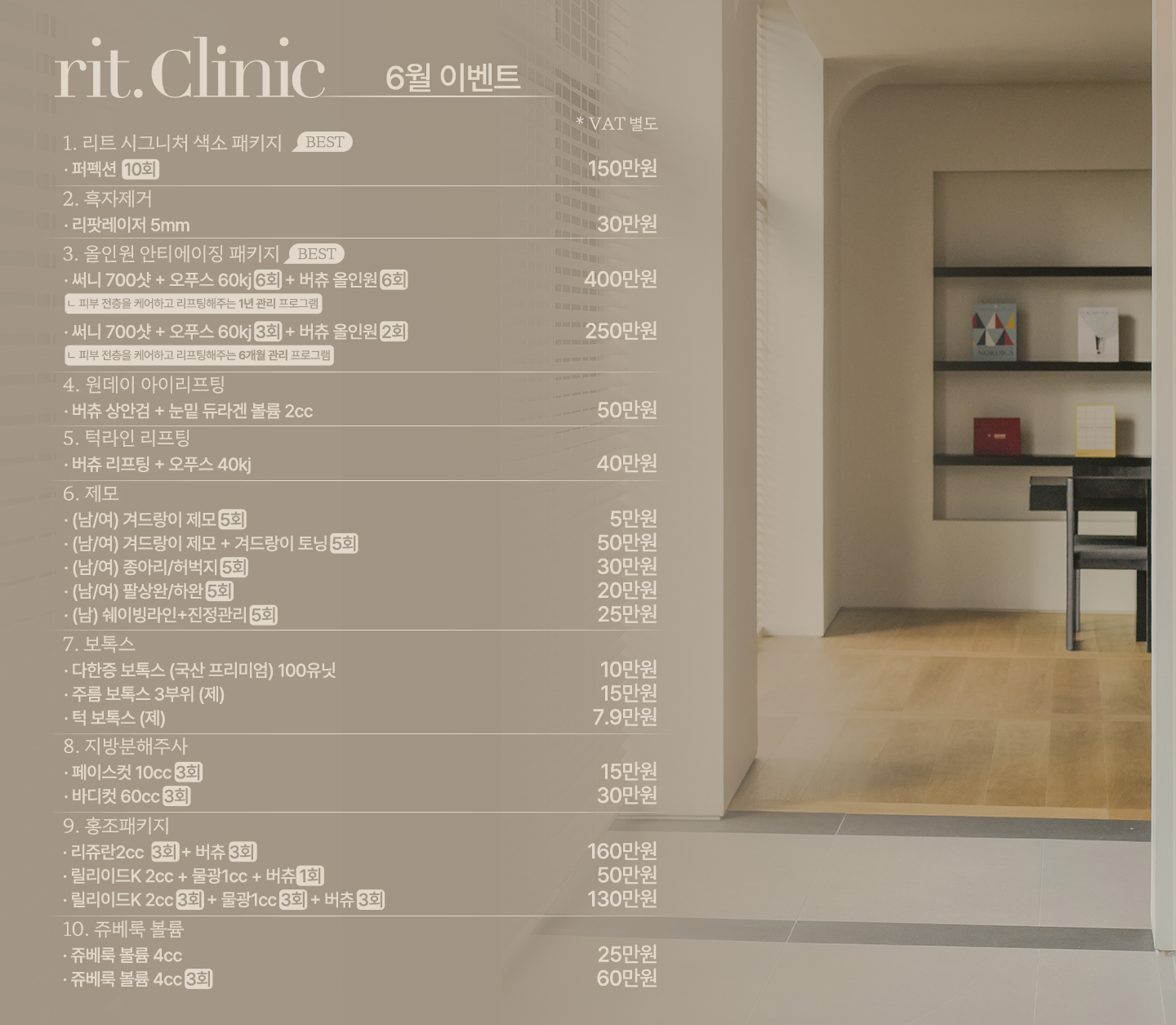 rit.Clinic promotion