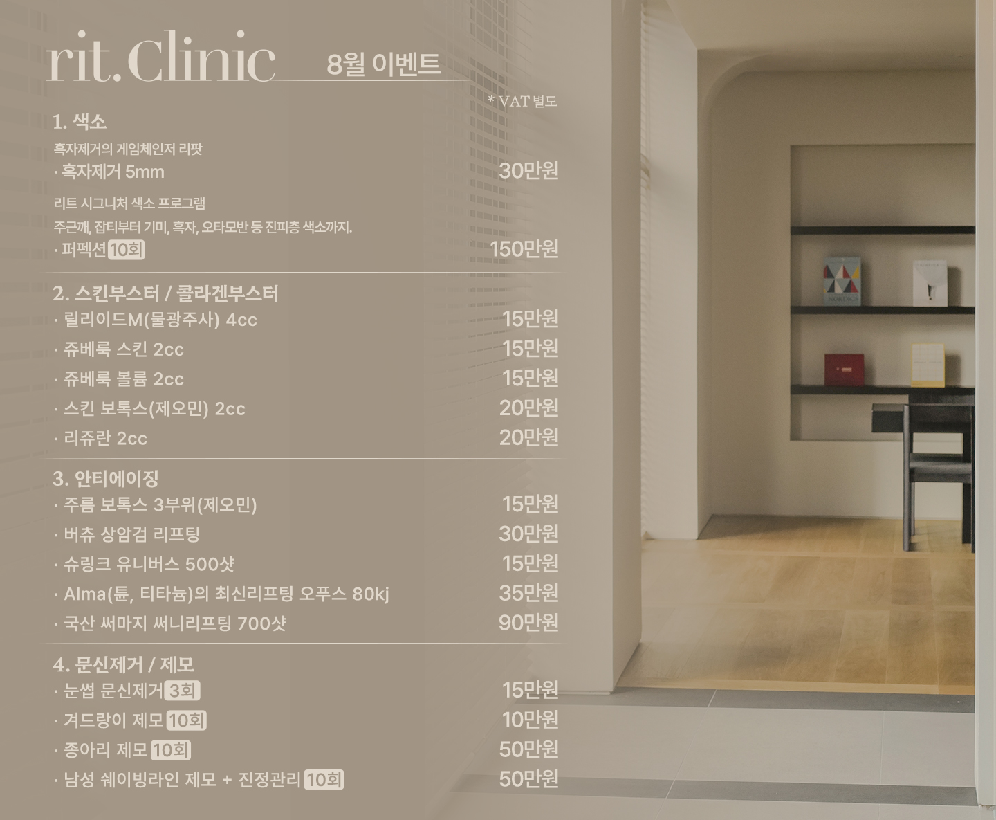 rit.Clinic promotion